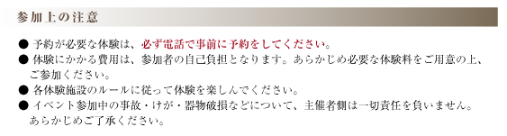 参加方法002.png