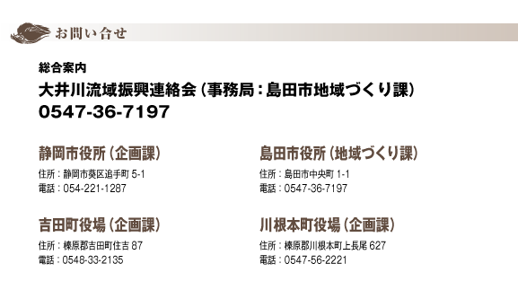 お問い合せ.png