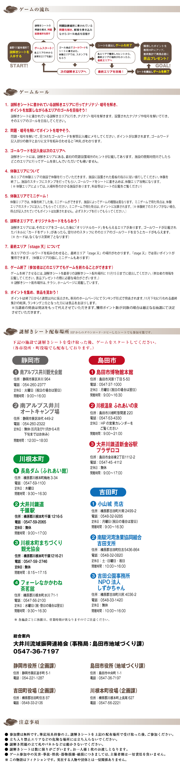 ルール.png