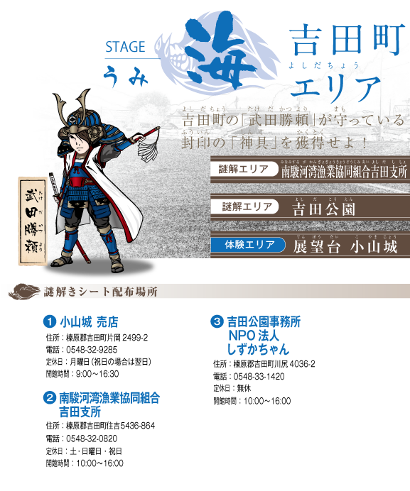 yoshida.png