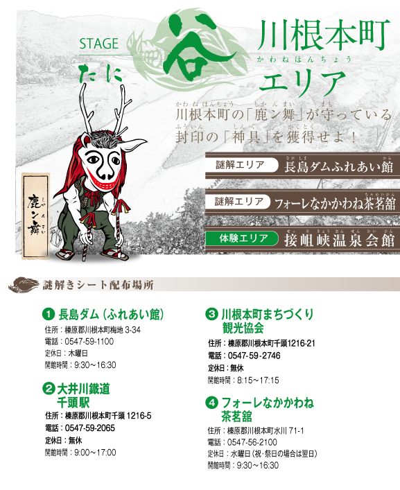 kawane.png